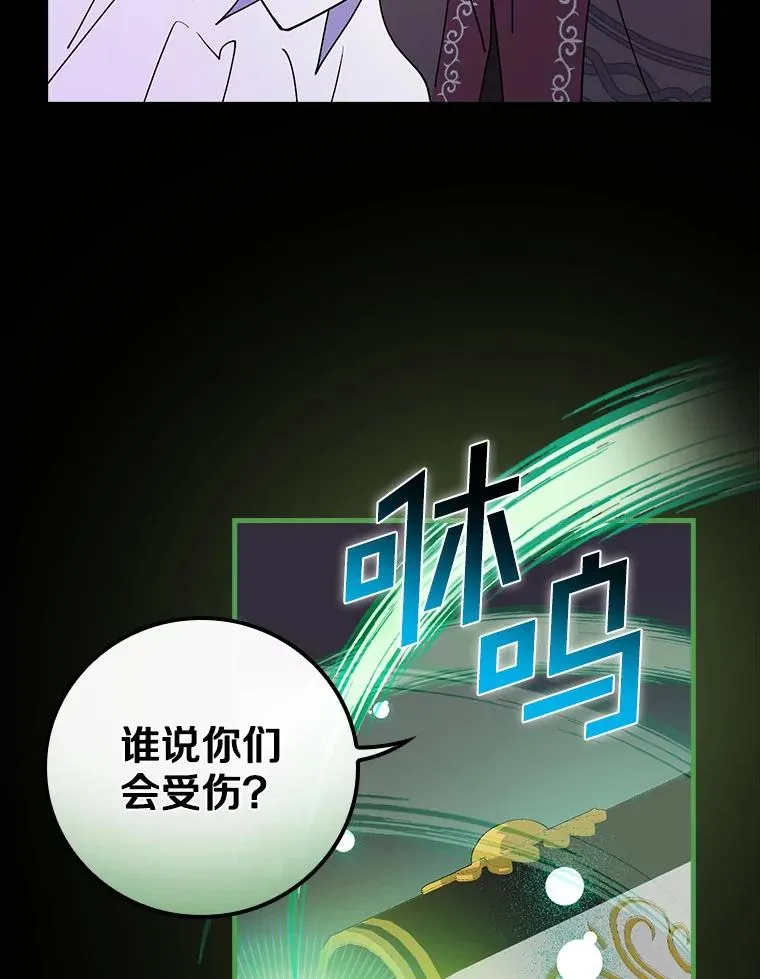 58.11阶魔法 第67页