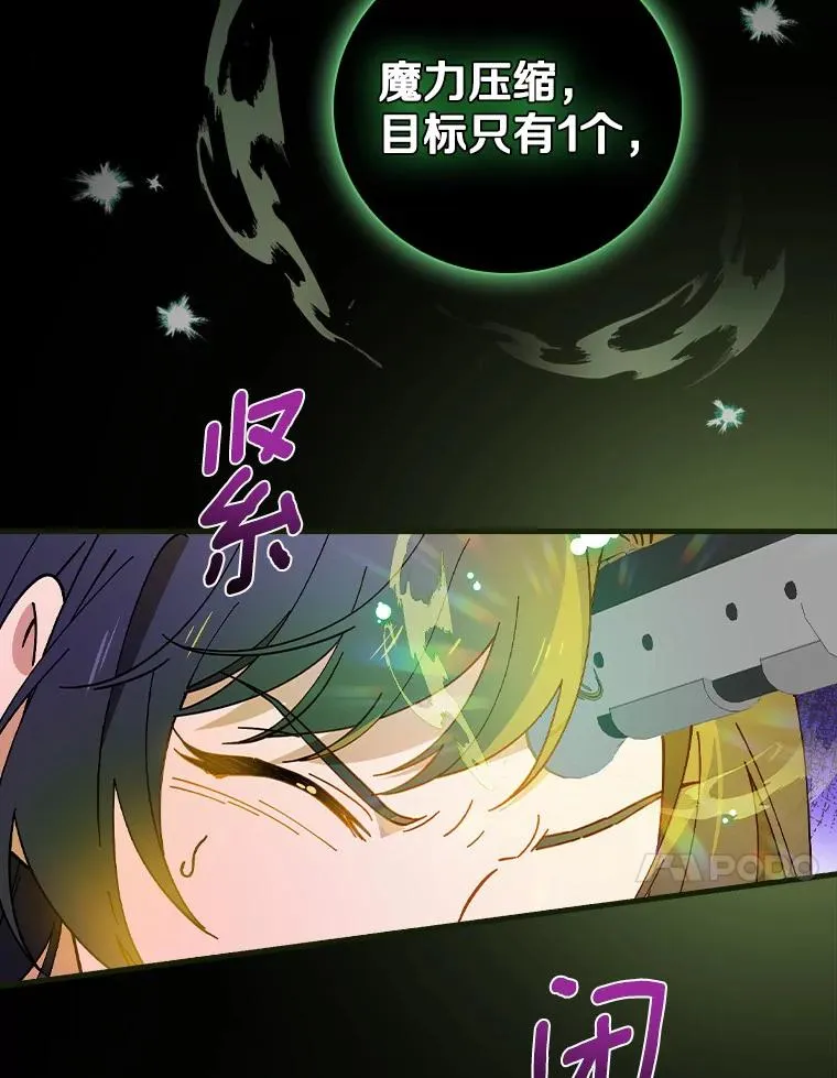 58.11阶魔法 第72页
