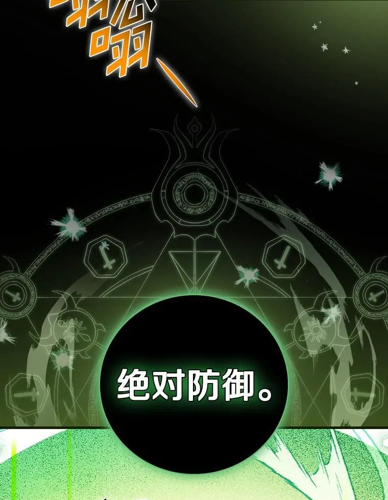 58.11阶魔法 第74页