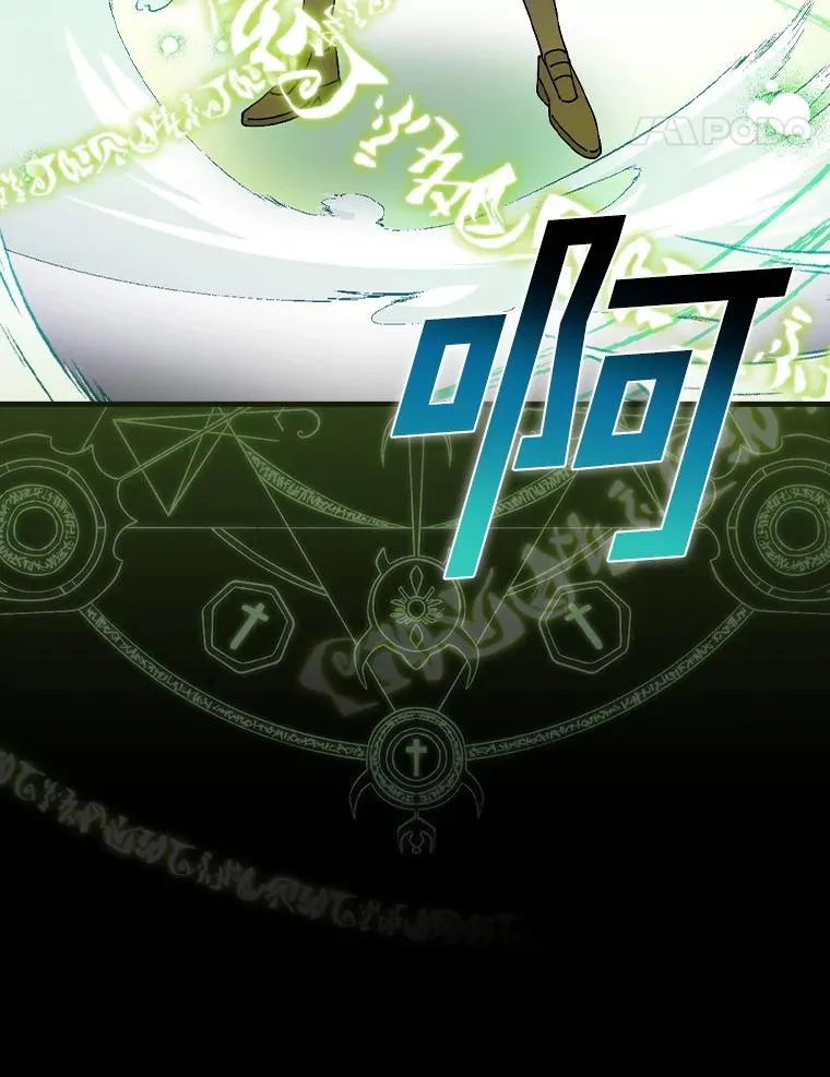 58.11阶魔法 第76页