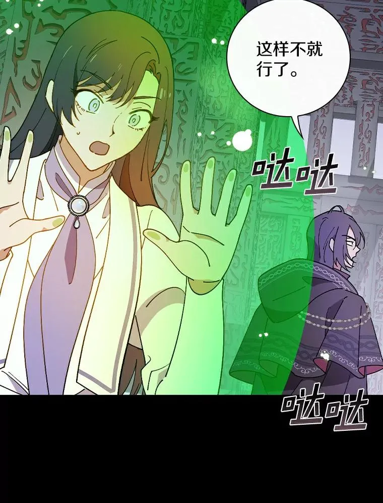58.11阶魔法 第78页