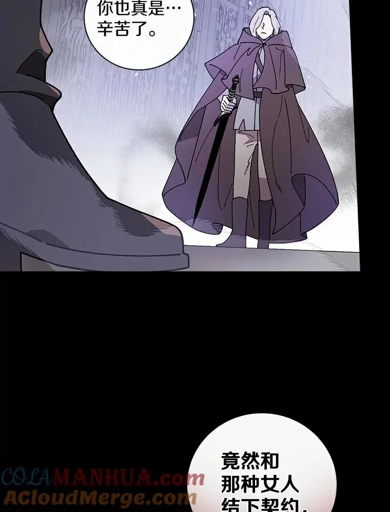 58.11阶魔法 第81页