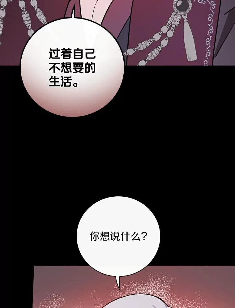 58.11阶魔法 第83页
