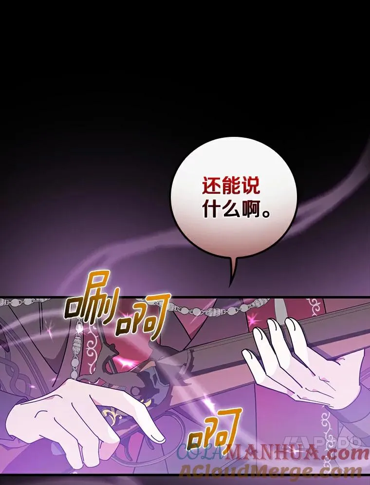 58.11阶魔法 第85页