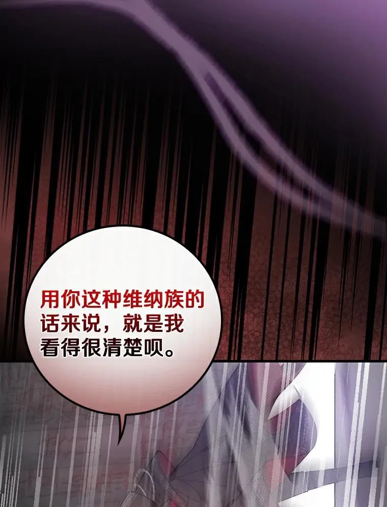 58.11阶魔法 第86页