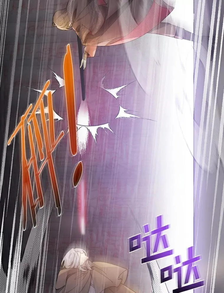 58.11阶魔法 第87页