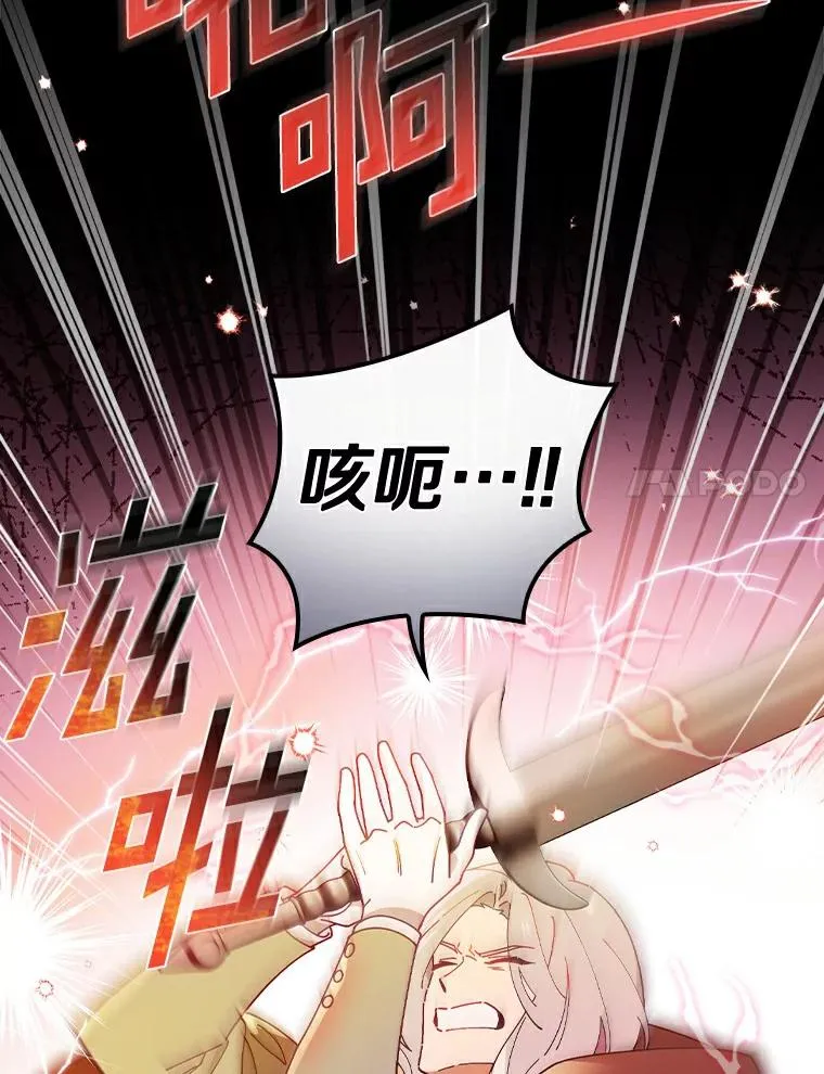 58.11阶魔法 第92页