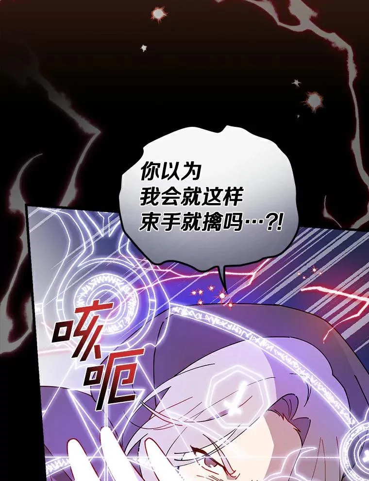 58.11阶魔法 第94页