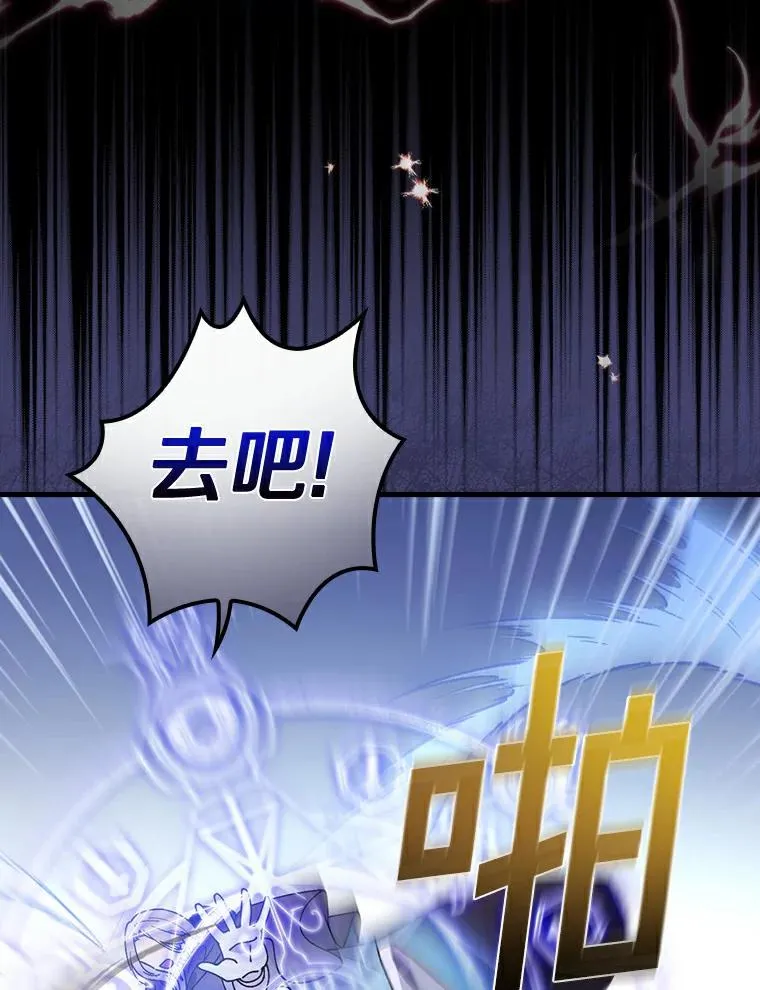 58.11阶魔法 第96页