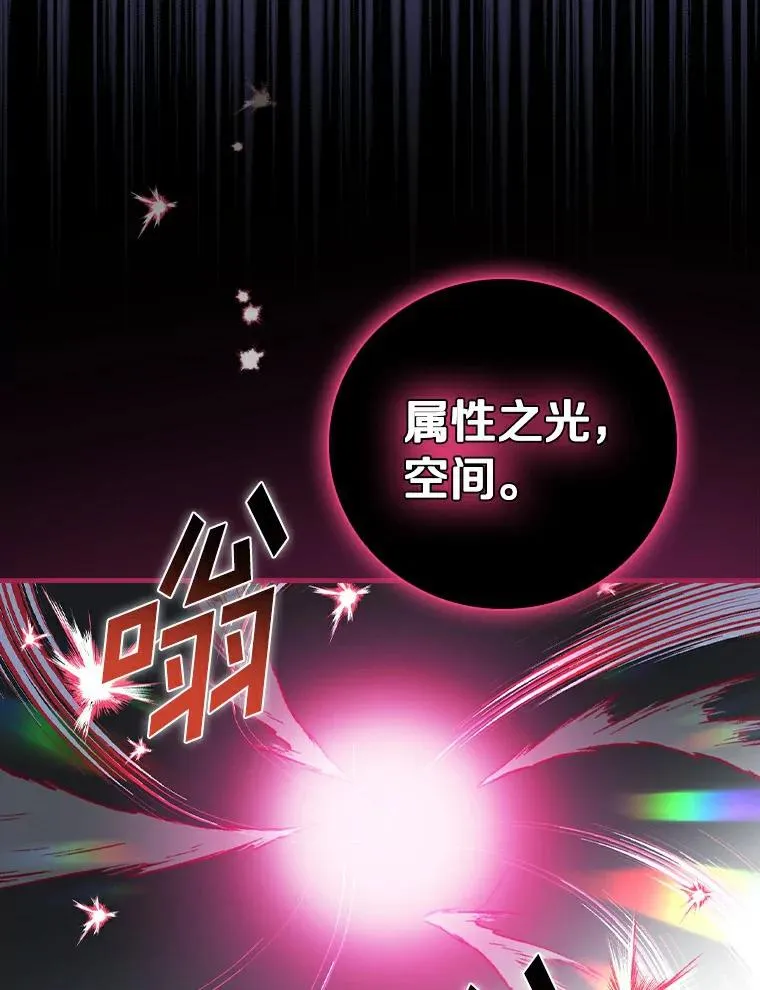 58.11阶魔法 第98页