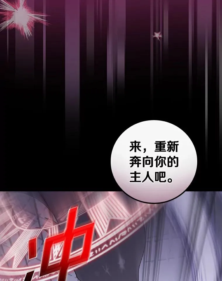 58.11阶魔法 第104页