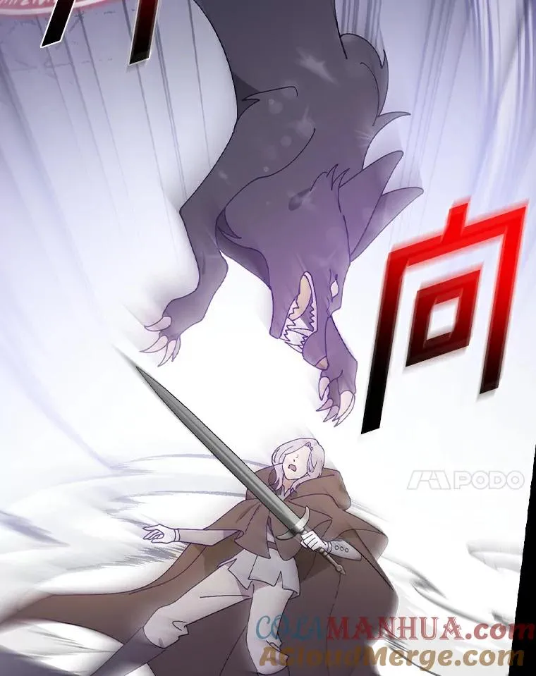 58.11阶魔法 第105页