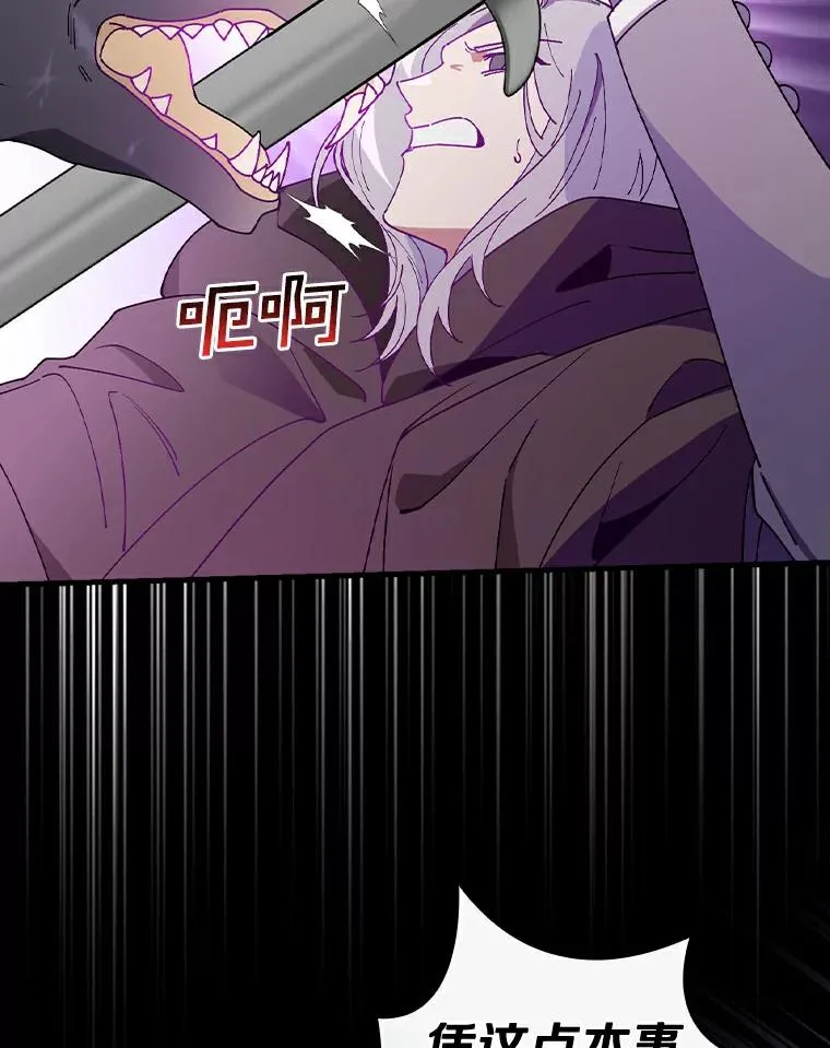 58.11阶魔法 第107页