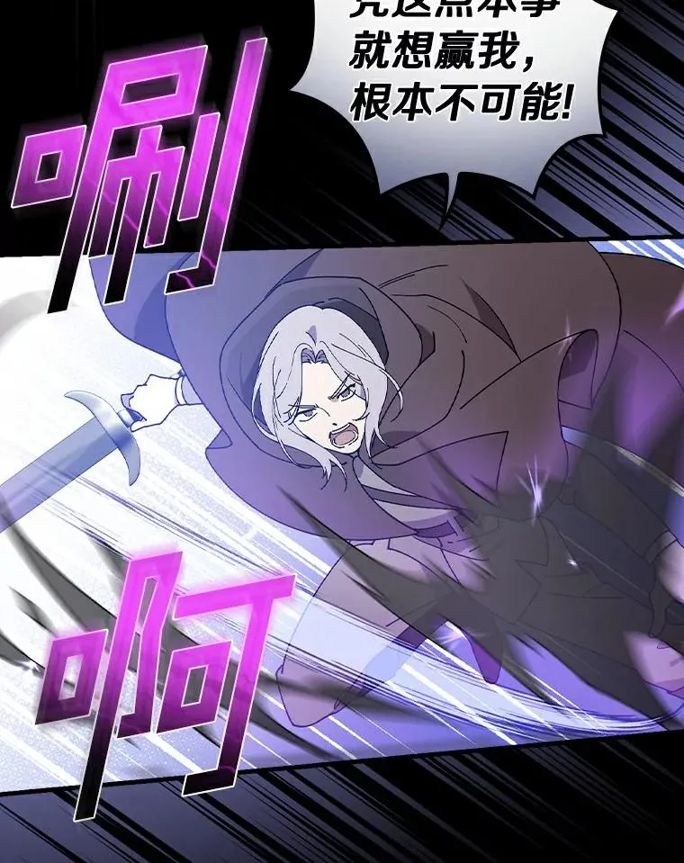 58.11阶魔法 第108页
