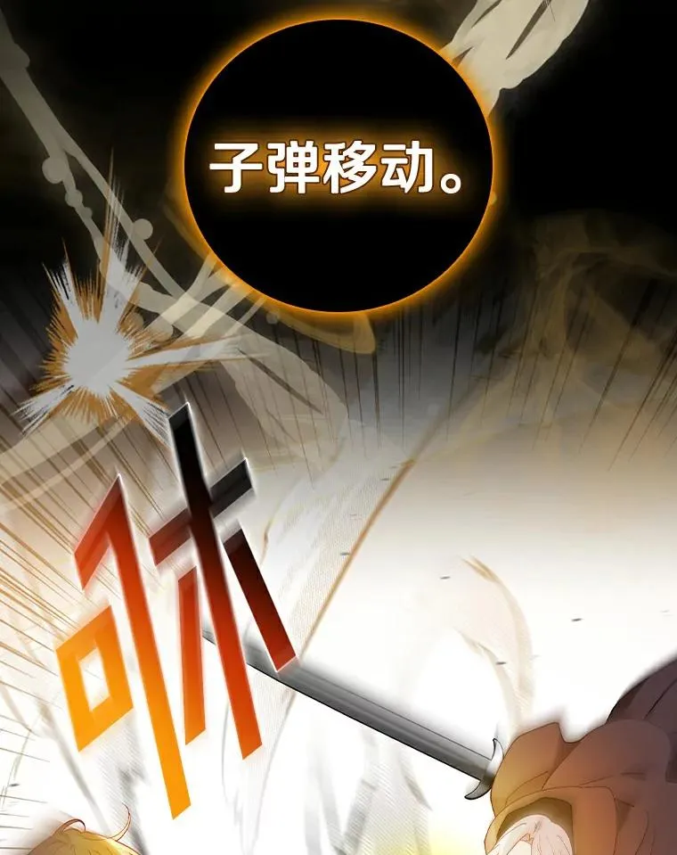 58.11阶魔法 第111页
