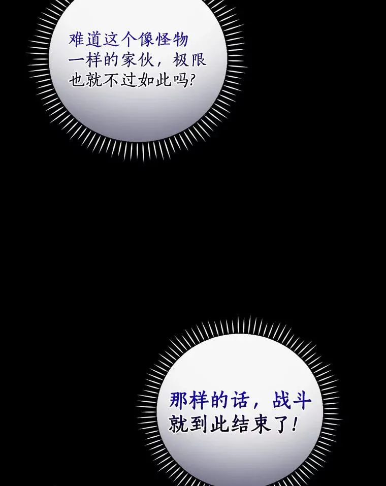 58.11阶魔法 第116页