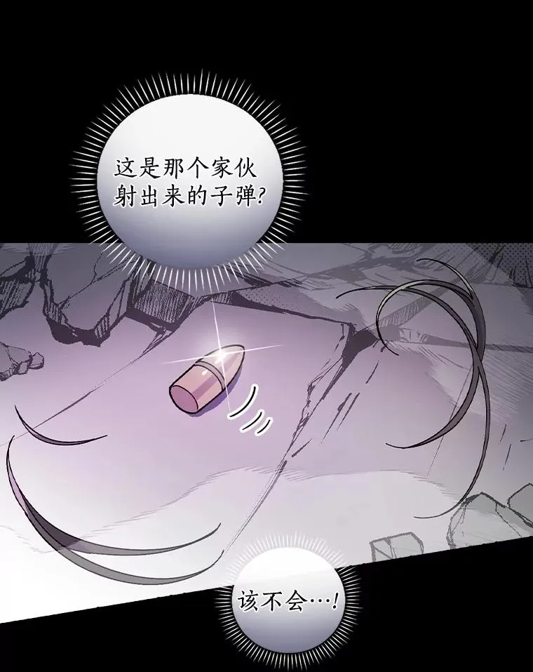 58.11阶魔法 第120页