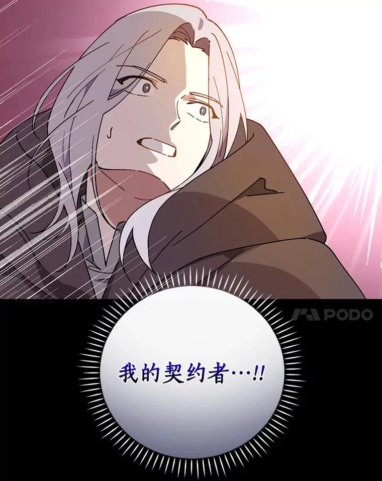 58.11阶魔法 第122页