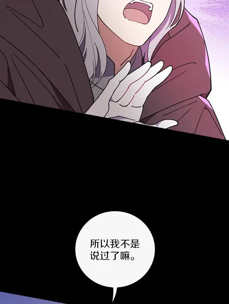 59.控制咒语 第6页