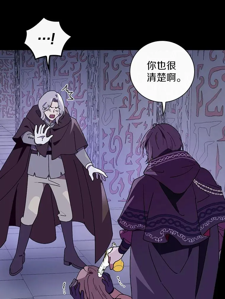 59.控制咒语 第8页