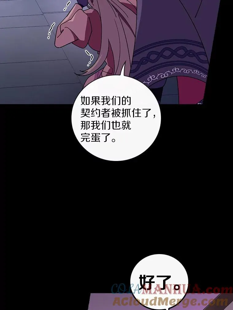59.控制咒语 第9页