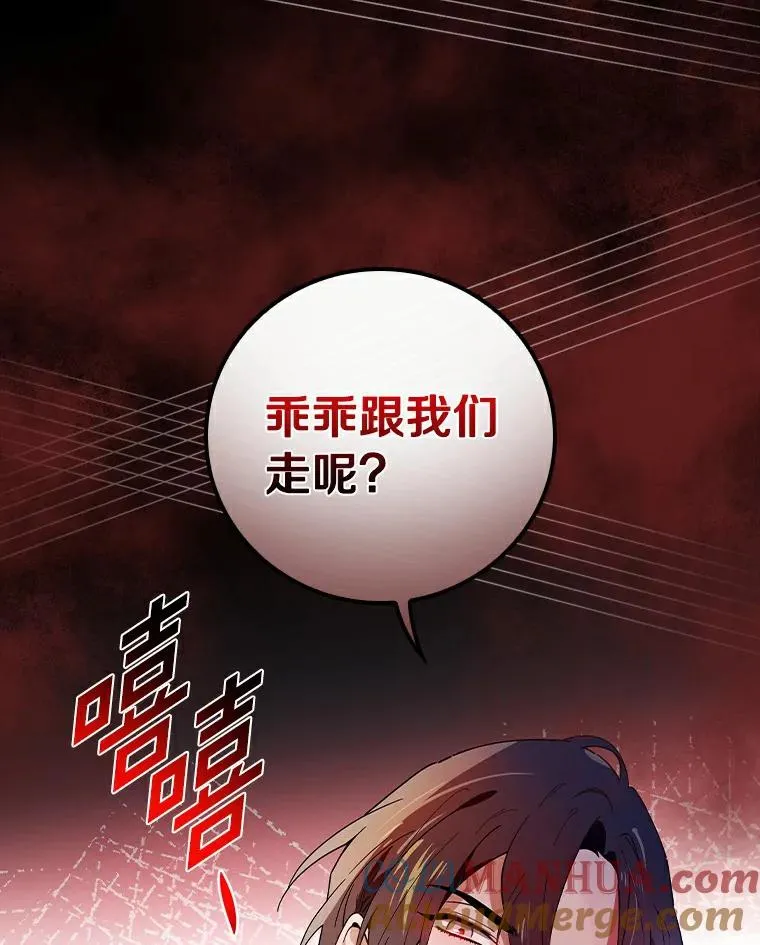 59.控制咒语 第13页