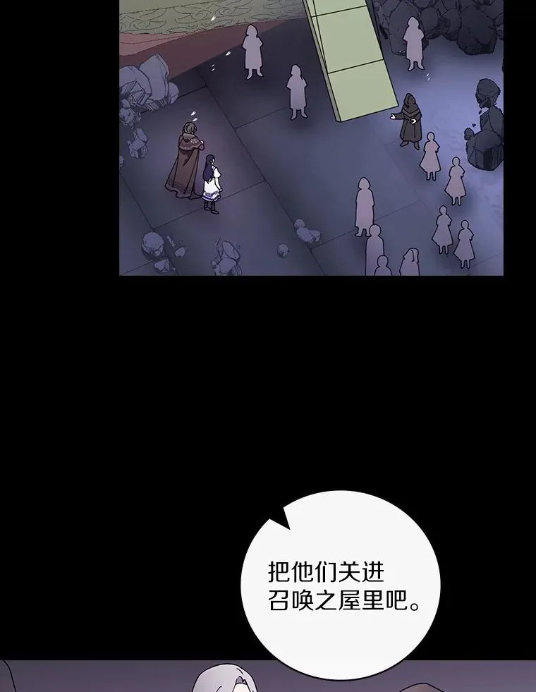 59.控制咒语 第20页