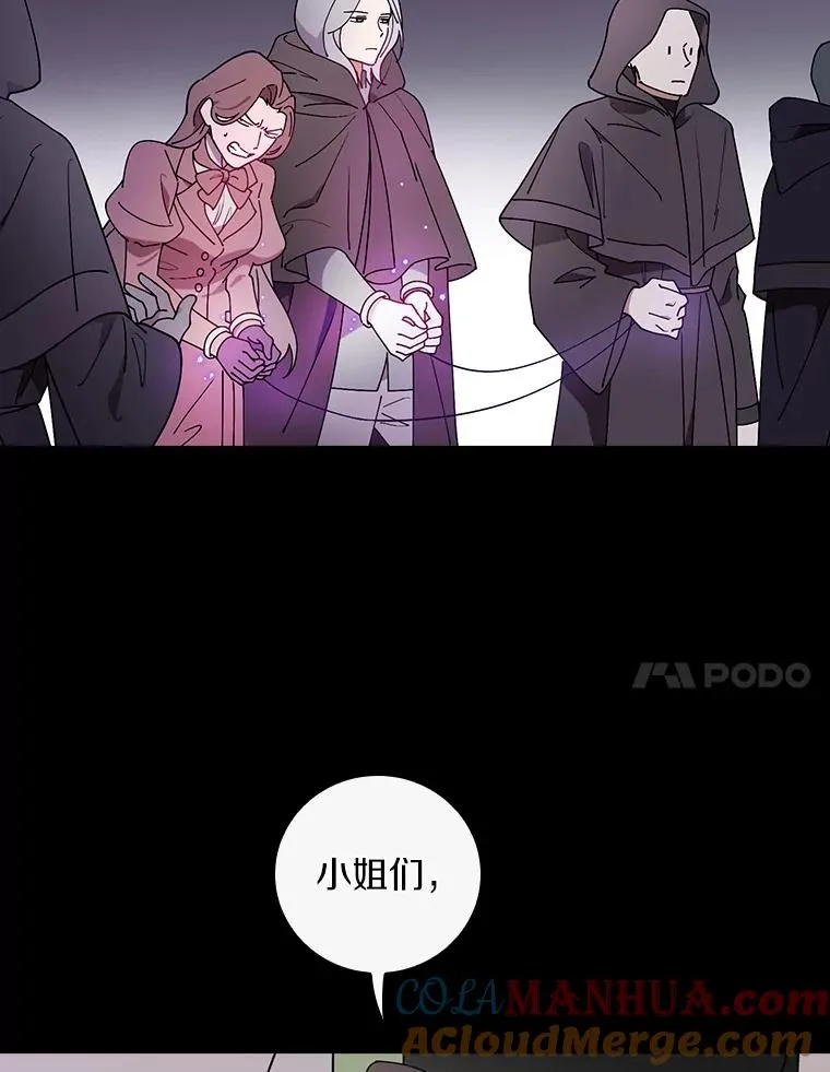 59.控制咒语 第21页