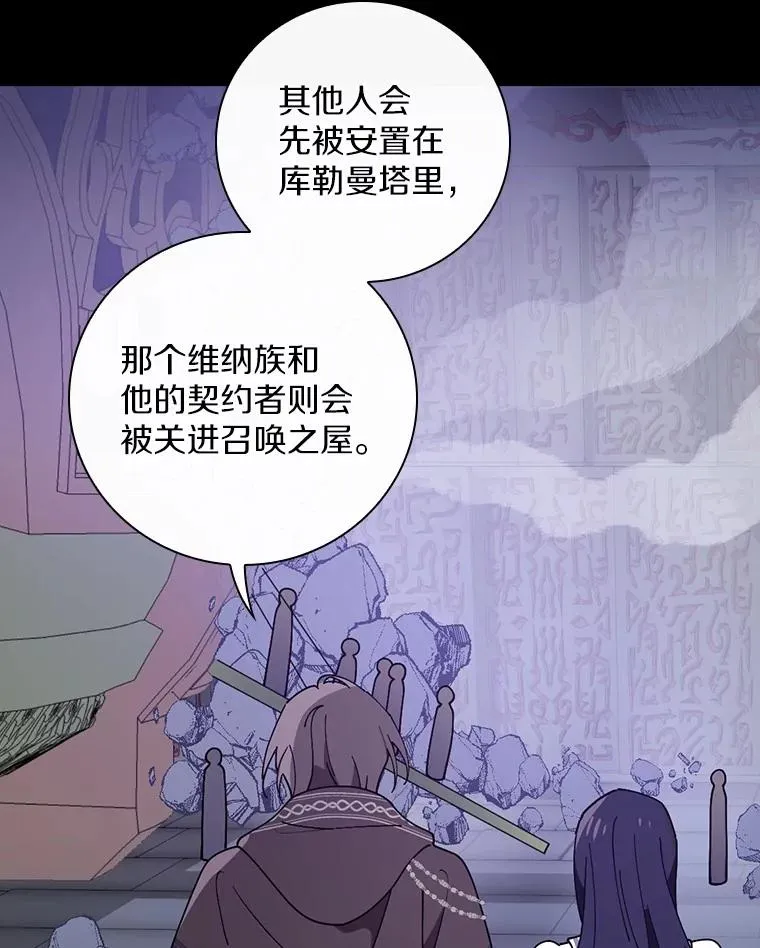 59.控制咒语 第23页