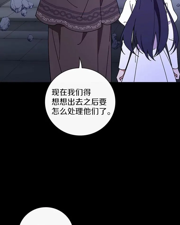 59.控制咒语 第24页