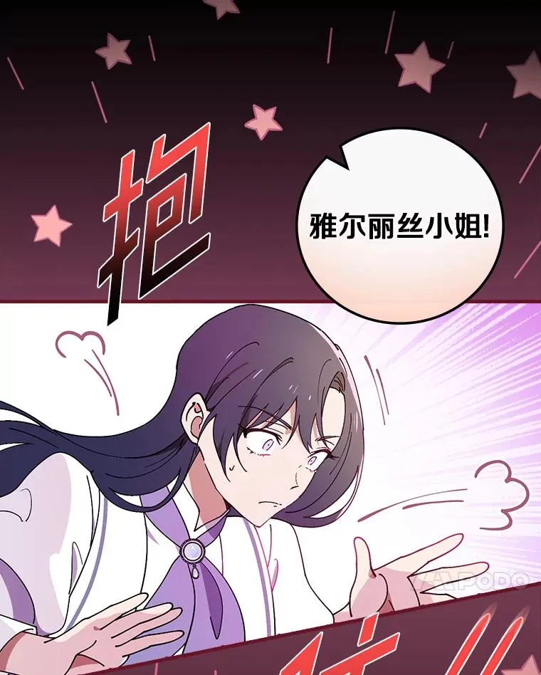59.控制咒语 第31页