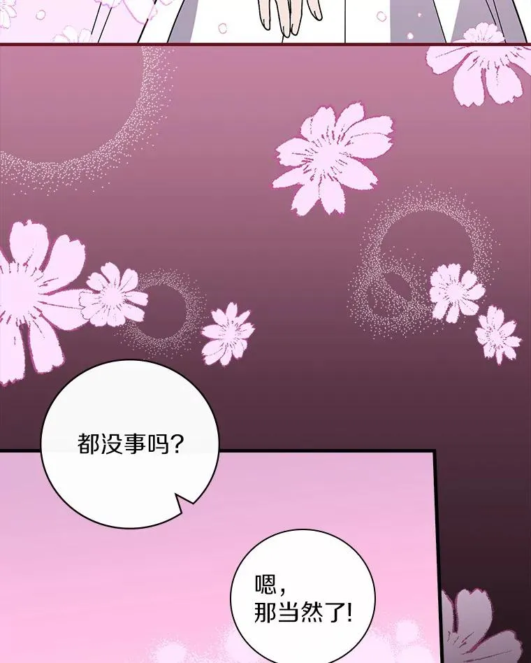 59.控制咒语 第34页