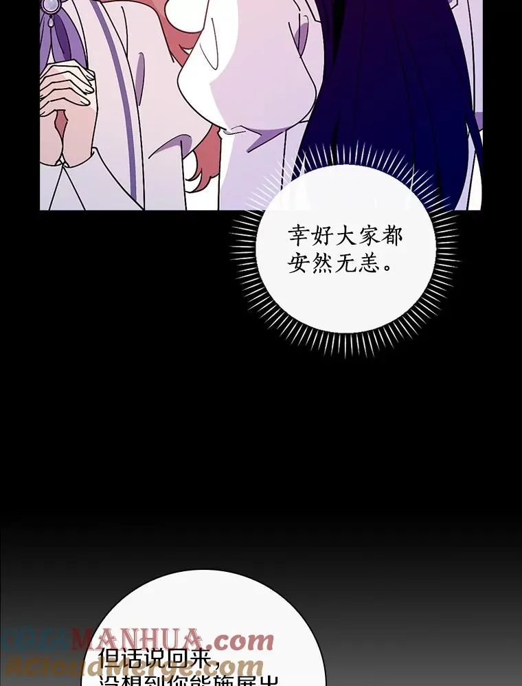 59.控制咒语 第37页