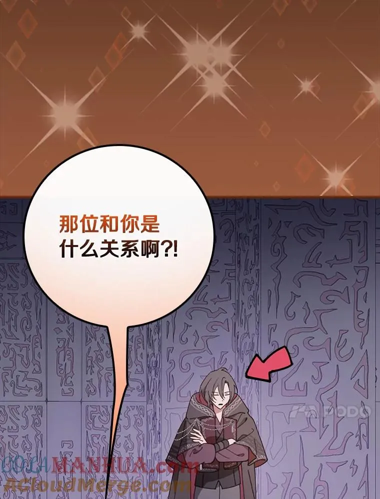 59.控制咒语 第41页