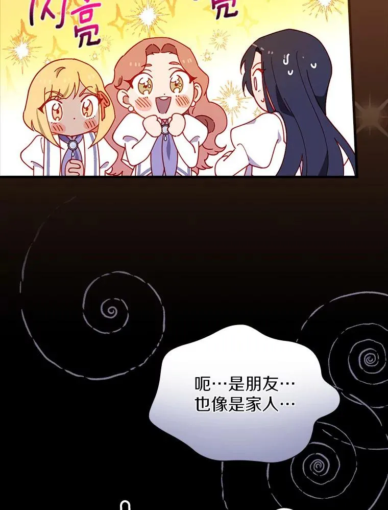 59.控制咒语 第43页