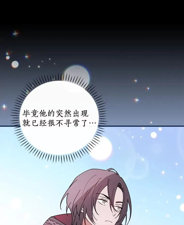 59.控制咒语 第46页