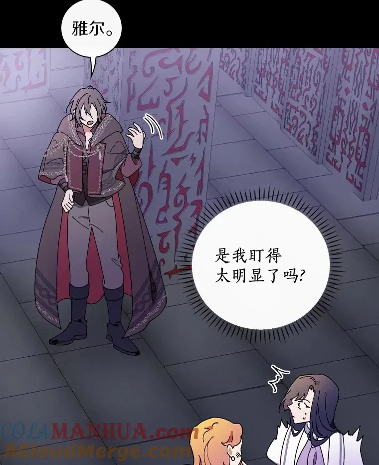59.控制咒语 第49页