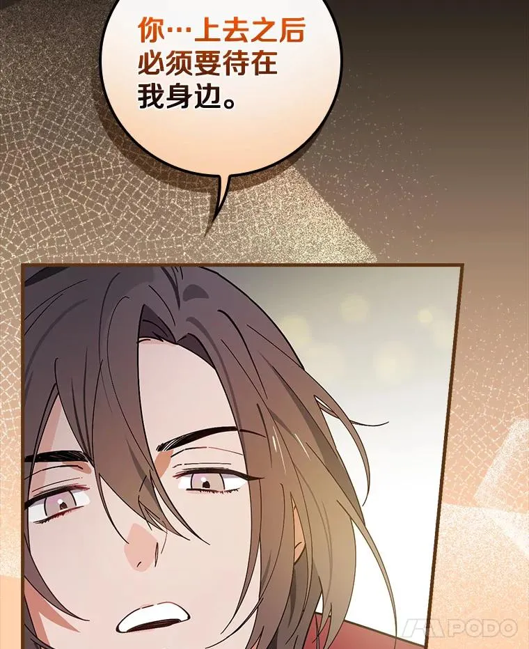 59.控制咒语 第52页