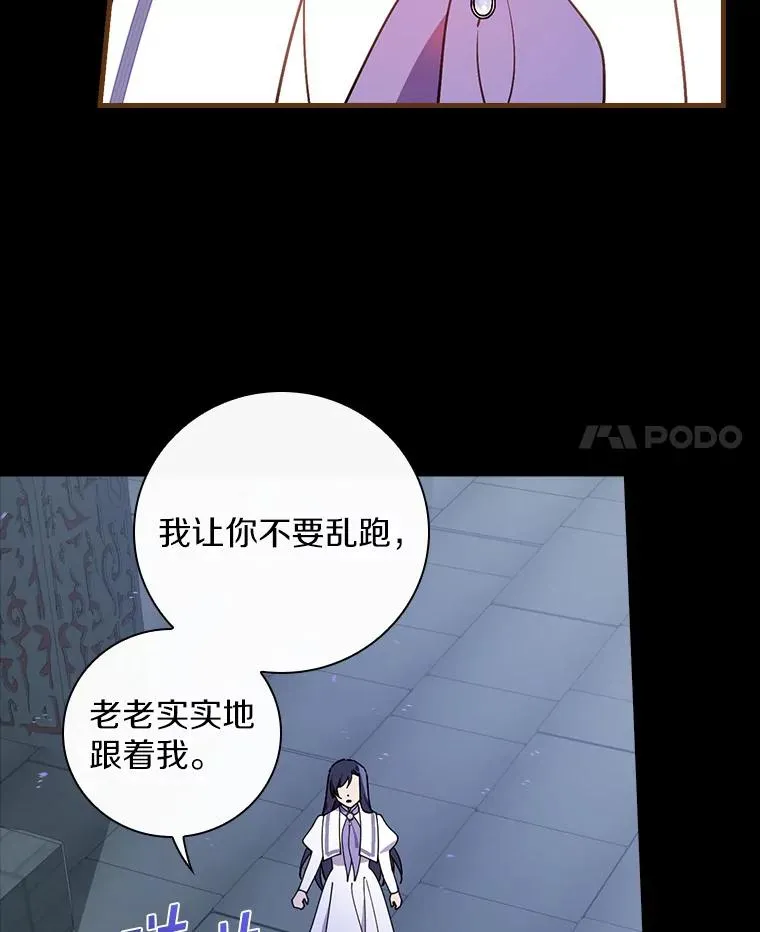59.控制咒语 第55页