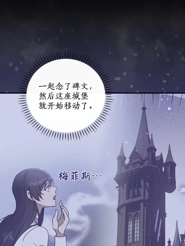 59.控制咒语 第60页