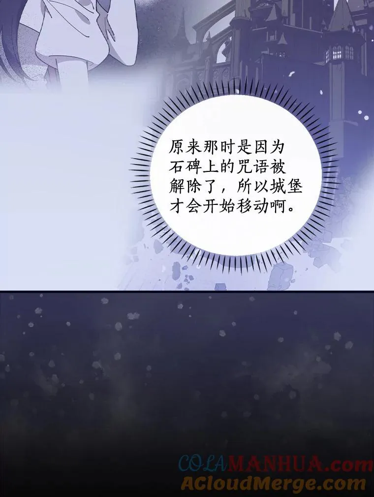 59.控制咒语 第61页