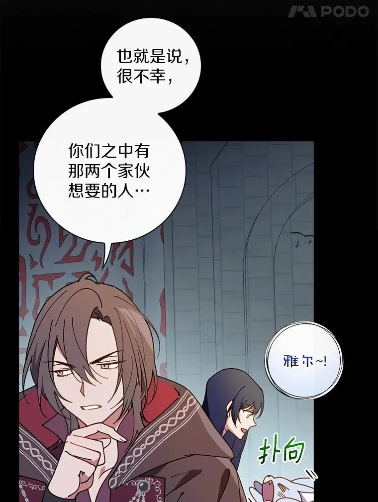 59.控制咒语 第62页