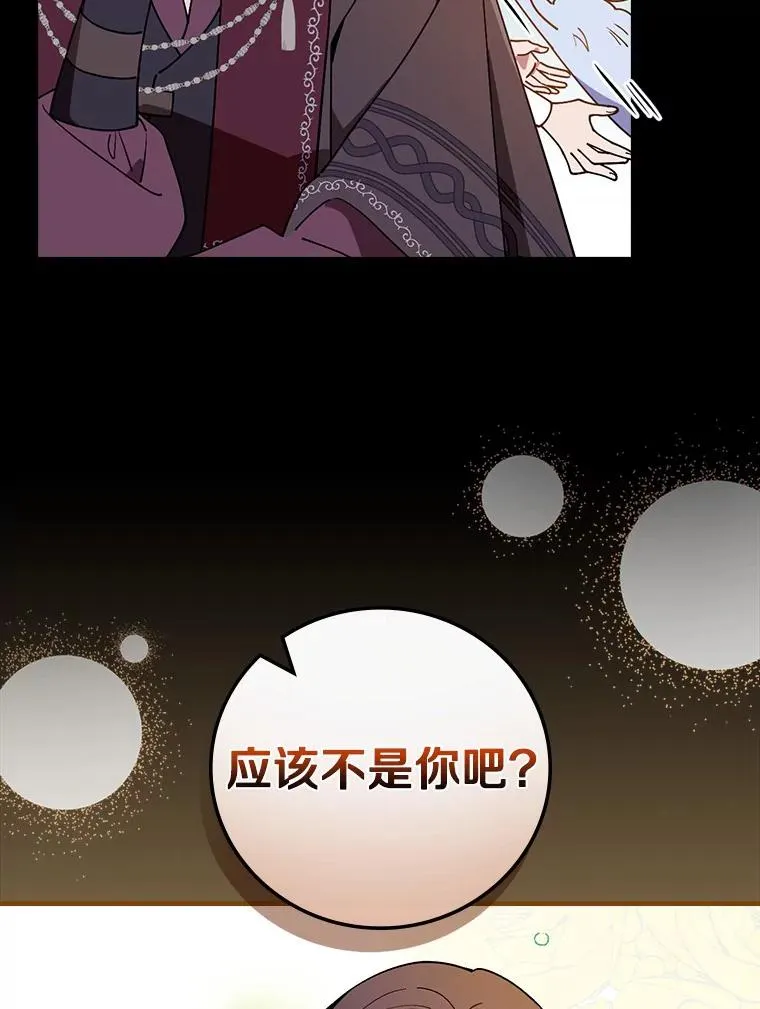 59.控制咒语 第63页