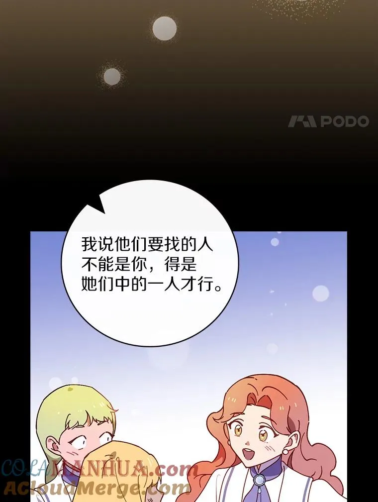 59.控制咒语 第65页