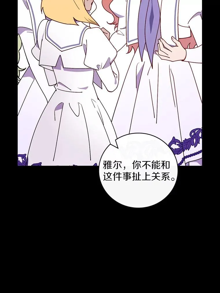 59.控制咒语 第66页