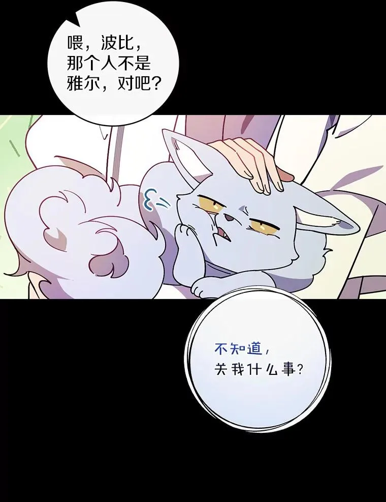 59.控制咒语 第67页