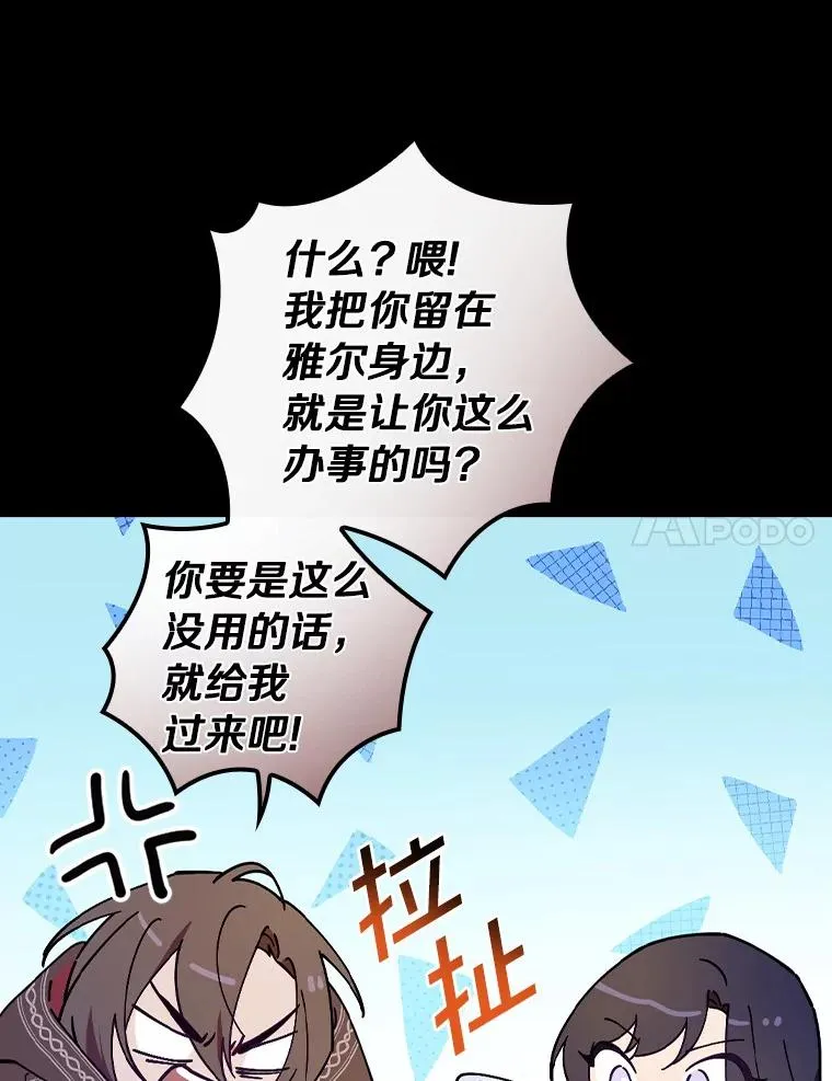 59.控制咒语 第68页