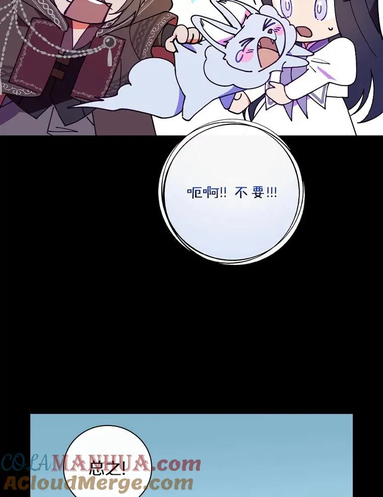 59.控制咒语 第69页
