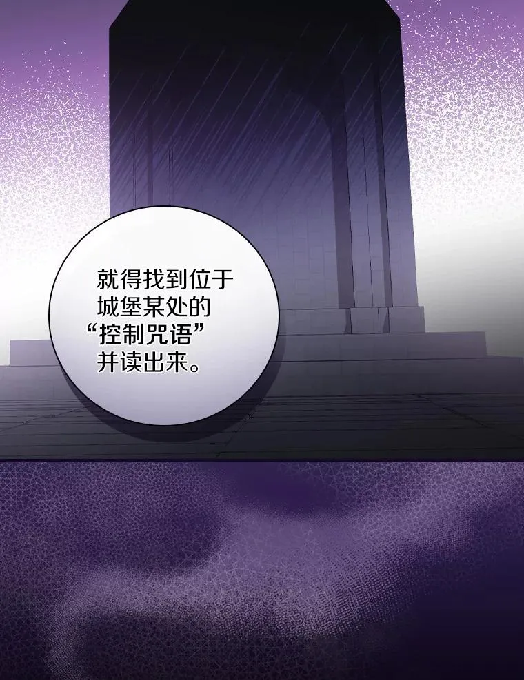 59.控制咒语 第72页