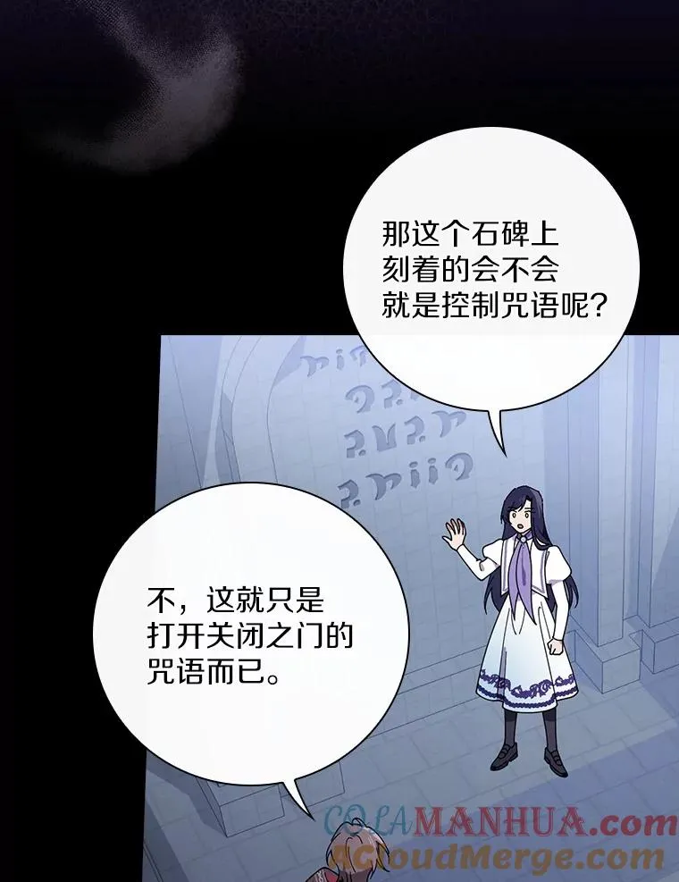 59.控制咒语 第73页